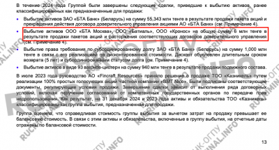 &ldquo;Дорогой брат, Кенес &raquo;