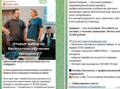 Не рекомендуем. Артём Назаров. Tradezone