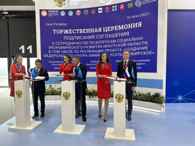 Эн+ примет участие в строительстве центра химии в Усолье-Сибирском